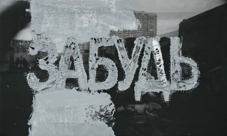 Викентий Нилин (Картина, живопись - 
                  52 x 30 см) Из цикла "Майки"