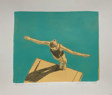 Надежда Воронцова (Графика печатная - 
                  49 x 42 см) Из серии "Кислород." Ныряльщица 4