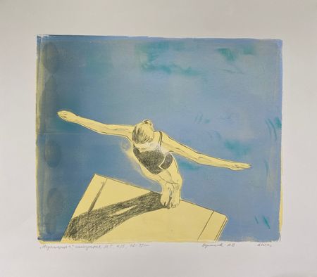Надежда Воронцова (Графика печатная - 
                  49 x 42 см) Ныряльщица 4