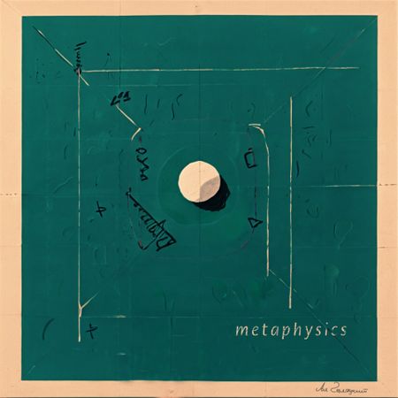 Александр Галяцкий (Графика цифровая (принты) - 
                  60 x 60 см) Метафизика