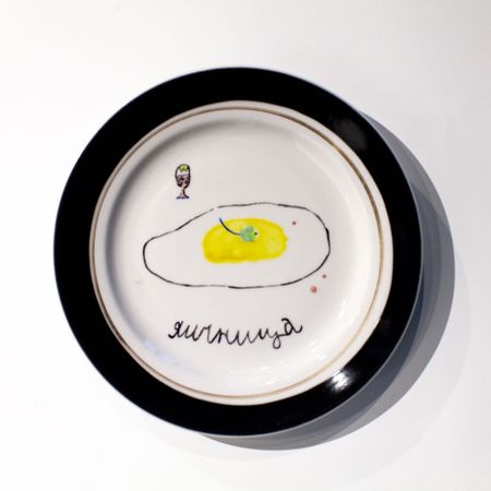 Александра Гаркуша (Объект - 
                  16 x 16 см) Серия "Бутерброд. Символическое значение". Яичница
