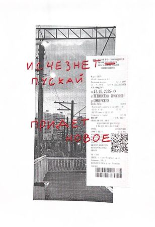 Анастасия Иваненкова (Вышивка - 
                  21 x 29.7 см) Ну и пожалуйста