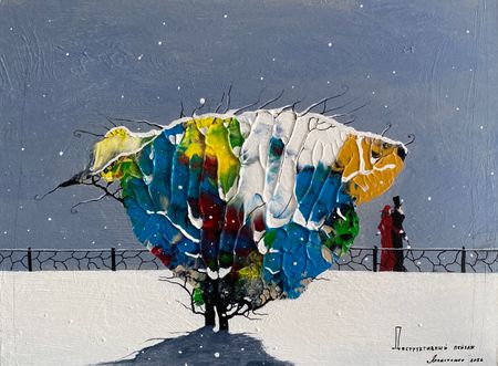 Андрей Алексеенко (Авторская графика - 
                  40 x 30 см) Деструктивный пейзаж