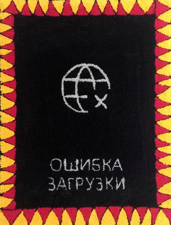 Sasha Look (Объект - 
                  60 x 80 см) Ошибка загрузки