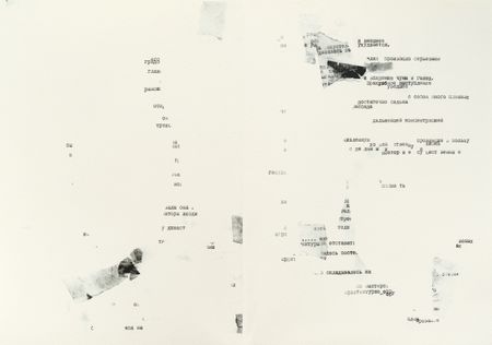 Евгения Тут (Графика печатная - 
                  150 x 210 см) История архитектуры в 12 листах