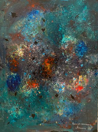 Андрей Алексеенко (Авторская графика - 
                  30 x 40 см) Разбитый калейдоскоп