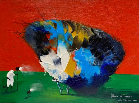 Андрей Алексеенко (Авторская графика - 
                  40 x 30 см) Юный натуралист