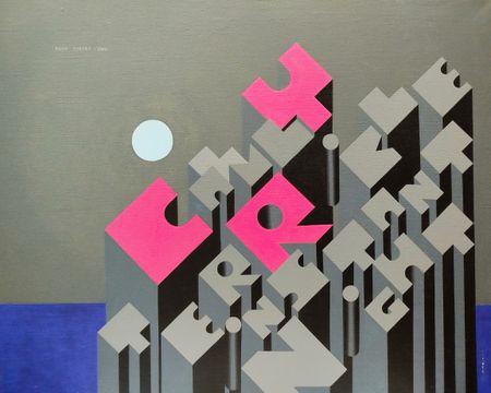 Рауф Туктар (Картина, живопись - 
                  81 x 65 см) Крик, тихо, жутко, миг, ночь