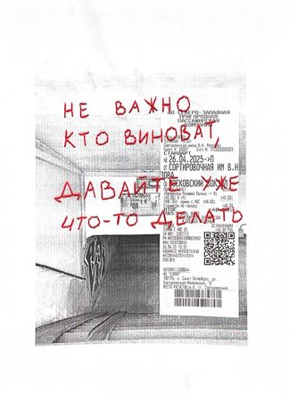 Анастасия Иваненкова (Вышивка - 
                  21 x 29.7 см) Действия для предотвращения последствий