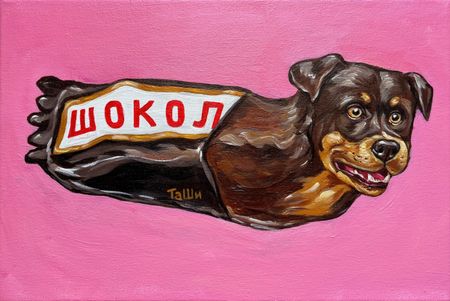 Таня Ши (Картина, живопись - 
                  30 x 20 см) Шоколад