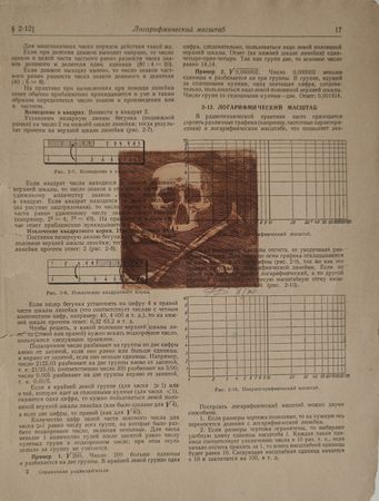 Наталия Рокотова (Графика печатная - 
                  19 x 26 см) Череп