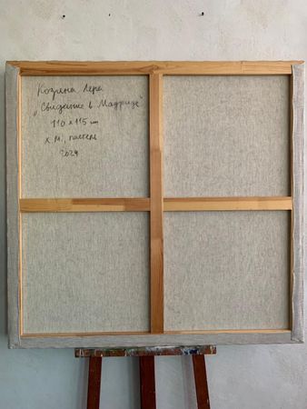 Валерия Козина (Картина, живопись - 
                  115 x 110 см) Свидание в Мадриде