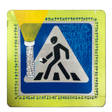 Юрий Блонский (Картина, живопись - 
                  90 x 90 см) Чтобы зажечь свет требуется терпение