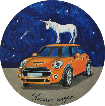Наталья Лотарева (Картина, живопись - 
                  30 x 30 см) Космос рядом