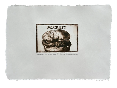 MCCRISPY (7/7)