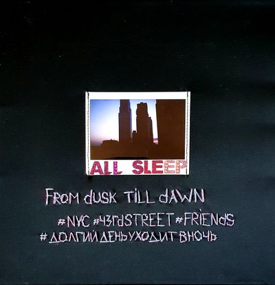 Искусство момента. From dusk till dawn. NYC