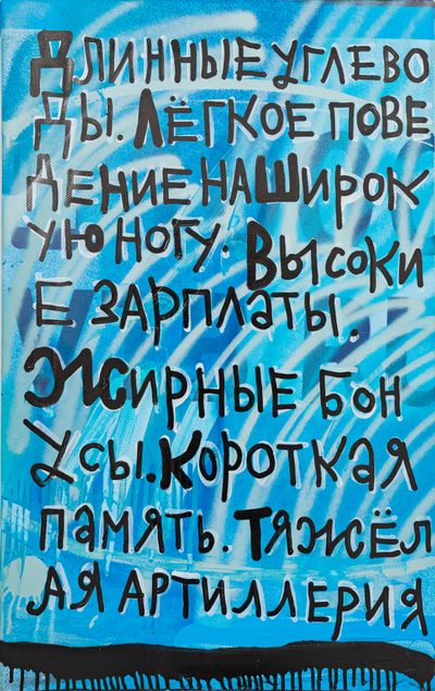 Длинные углеводы
