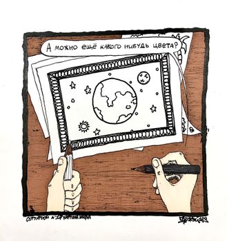 Монохромная раскраска