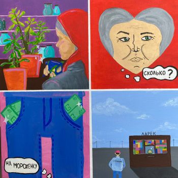 Все бабки мира