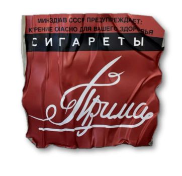 Прима
