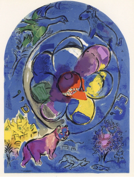 Вениамин №12. Серия "12 колен Израилевых"