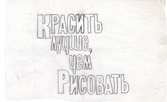 Без названия